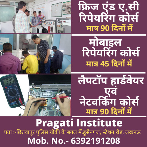 Pragati Institute